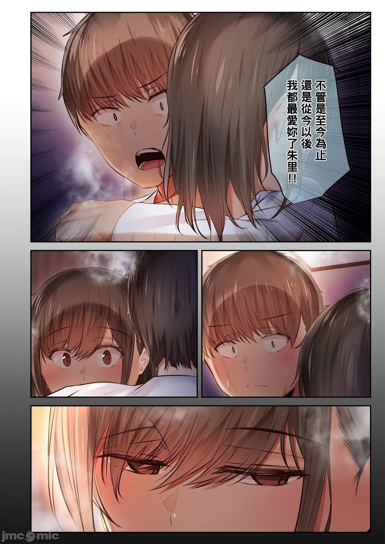 [うぶお屋 (うぶお)]男友達のような俺の幼馴染が、ヤリチンによってメスにさせられる話。1-3[中国翻訳][無修正] Page 306