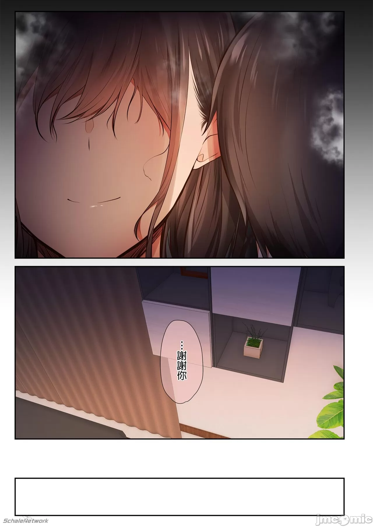 [うぶお屋 (うぶお)]男友達のような俺の幼馴染が、ヤリチンによってメスにさせられる話。1-3[中国翻訳][無修正] Page 307