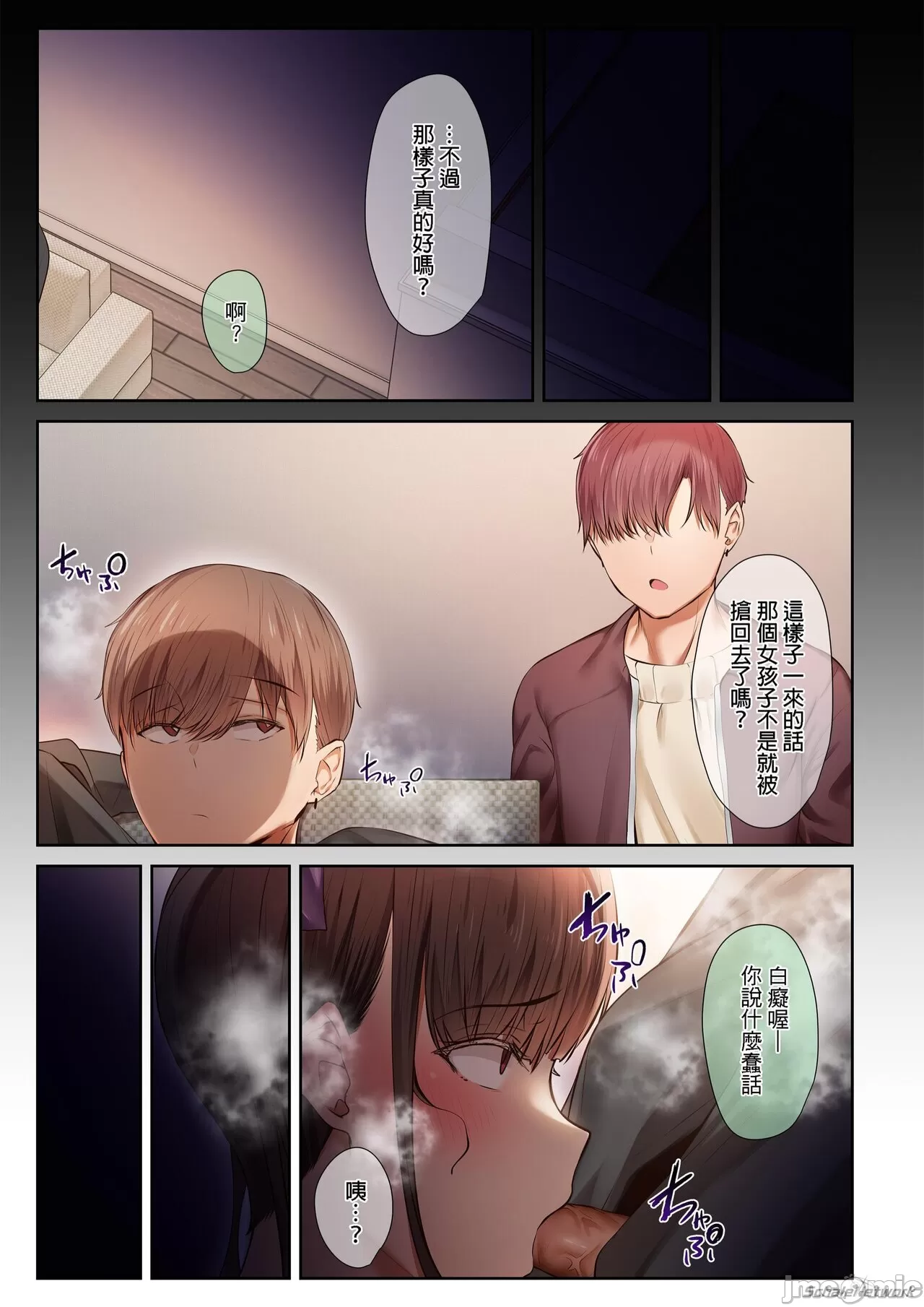 [うぶお屋 (うぶお)]男友達のような俺の幼馴染が、ヤリチンによってメスにさせられる話。1-3[中国翻訳][無修正] Page 309