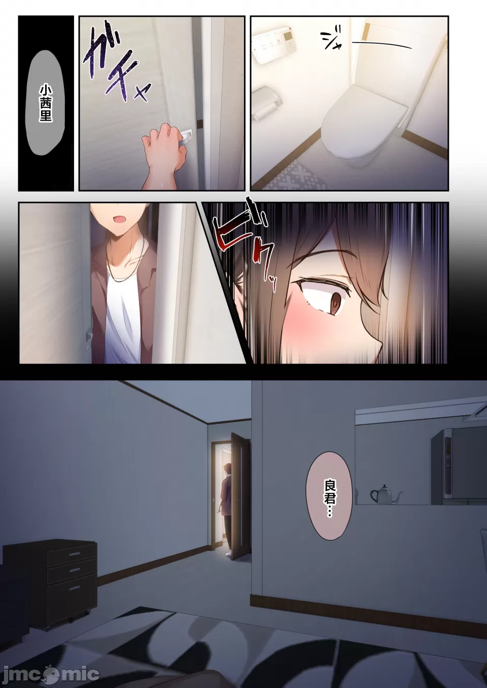 [うぶお屋 (うぶお)]男友達のような俺の幼馴染が、ヤリチンによってメスにさせられる話。1-3[中国翻訳][無修正] Page 47