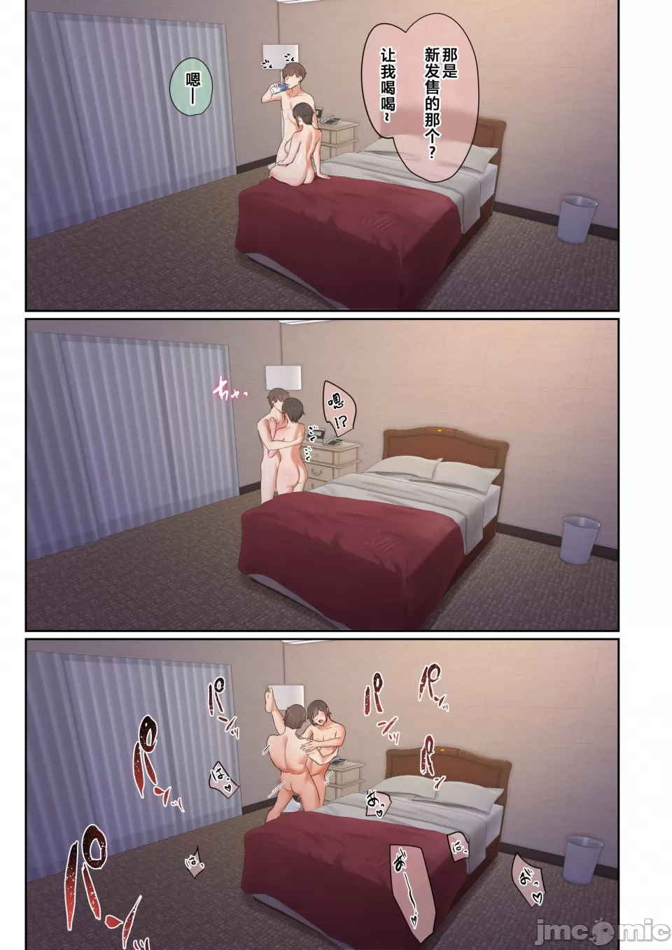 [うぶお屋 (うぶお)]男友達のような俺の幼馴染が、ヤリチンによってメスにさせられる話。1-3[中国翻訳][無修正] Page 89