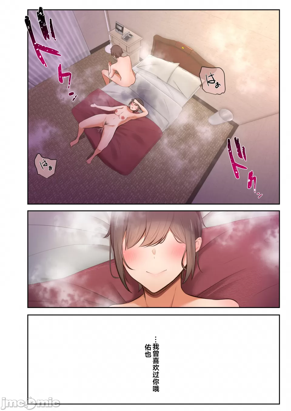 [うぶお屋 (うぶお)]男友達のような俺の幼馴染が、ヤリチンによってメスにさせられる話。1-3[中国翻訳][無修正] Page 98