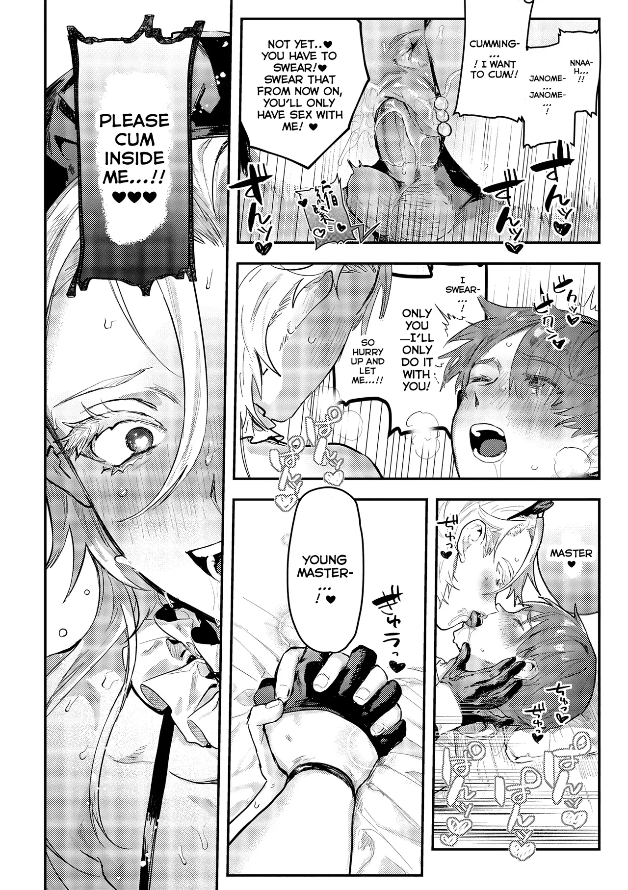 [Nikubou Maranoshin]Personal ♀ Butler(MTL) Page 18
