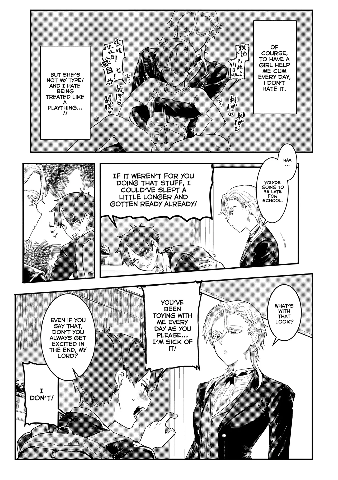[Nikubou Maranoshin]Personal ♀ Butler(MTL) Page 5