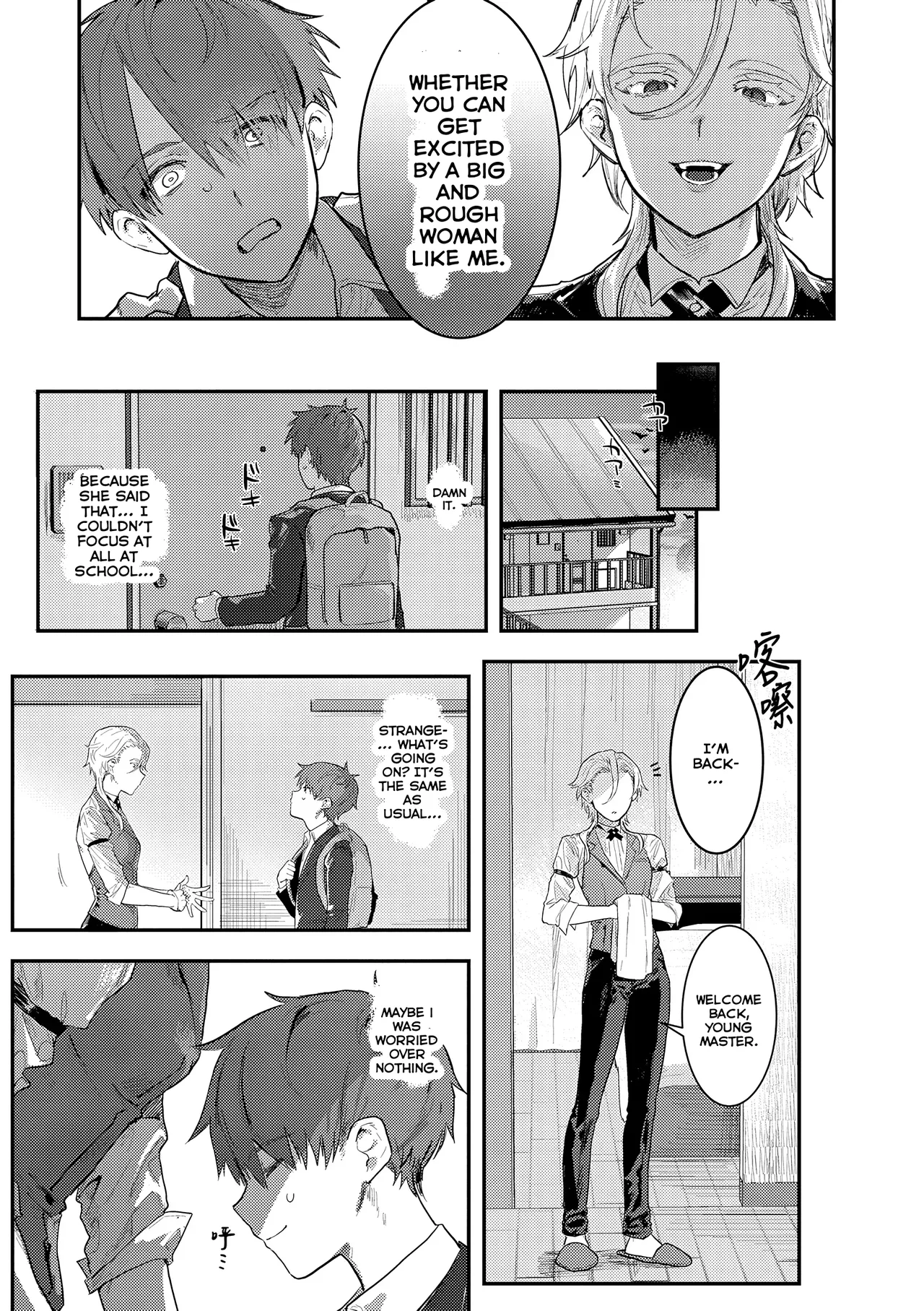 [Nikubou Maranoshin]Personal ♀ Butler(MTL) Page 7