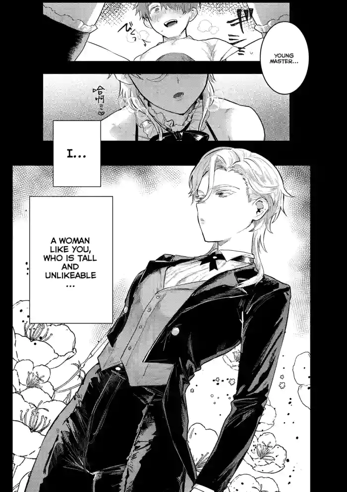 [Nikubou Maranoshin]Personal ♀ Butler(MTL)