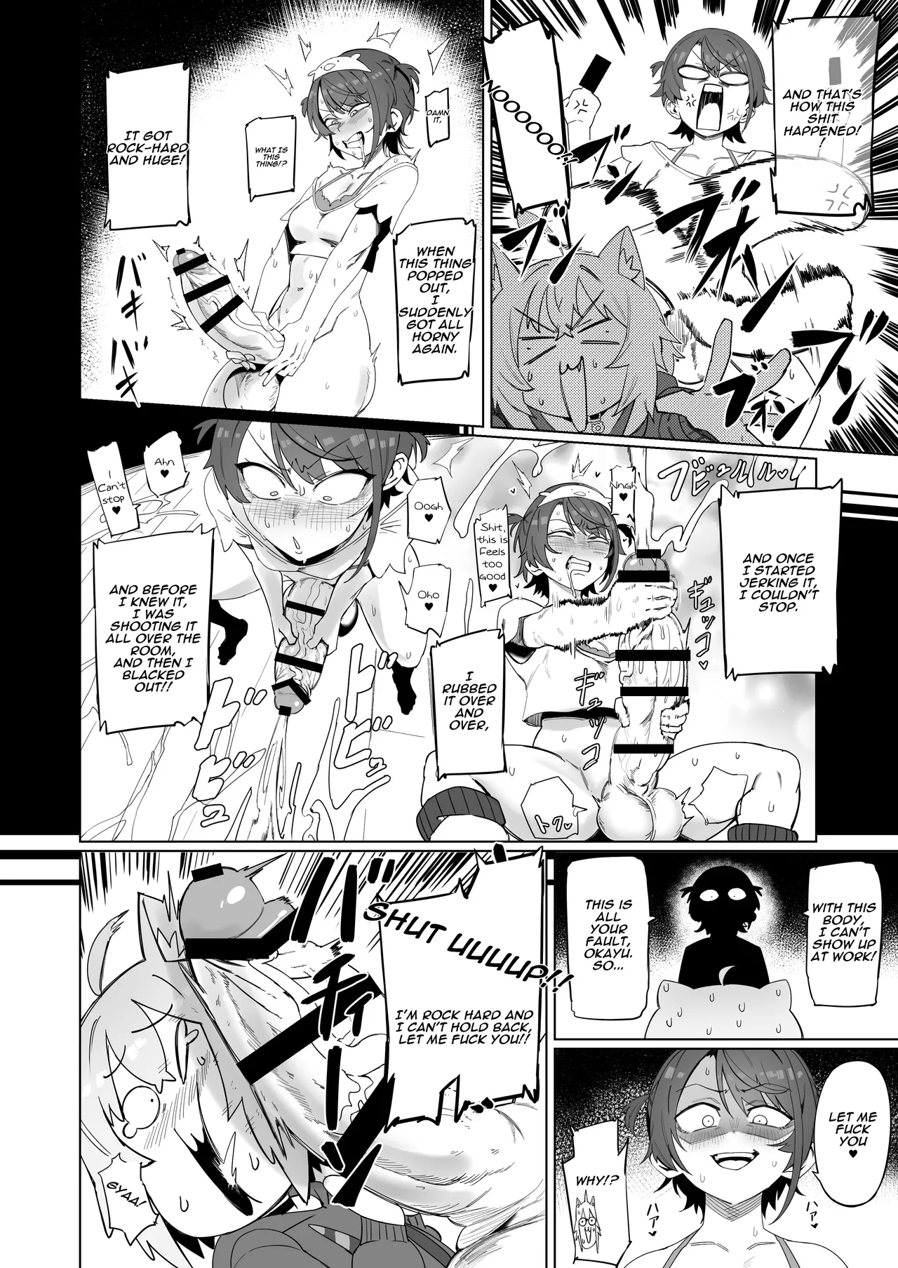 [UU-ZONE (NUEZOU)]SOFS(Oozora Subaru, Nekomata Okayu) [Digital] [English] [Aishi21] Page 12