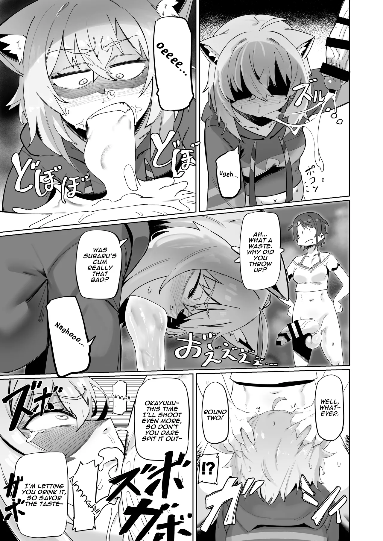 [UU-ZONE (NUEZOU)]SOFS(Oozora Subaru, Nekomata Okayu) [Digital] [English] [Aishi21] Page 17