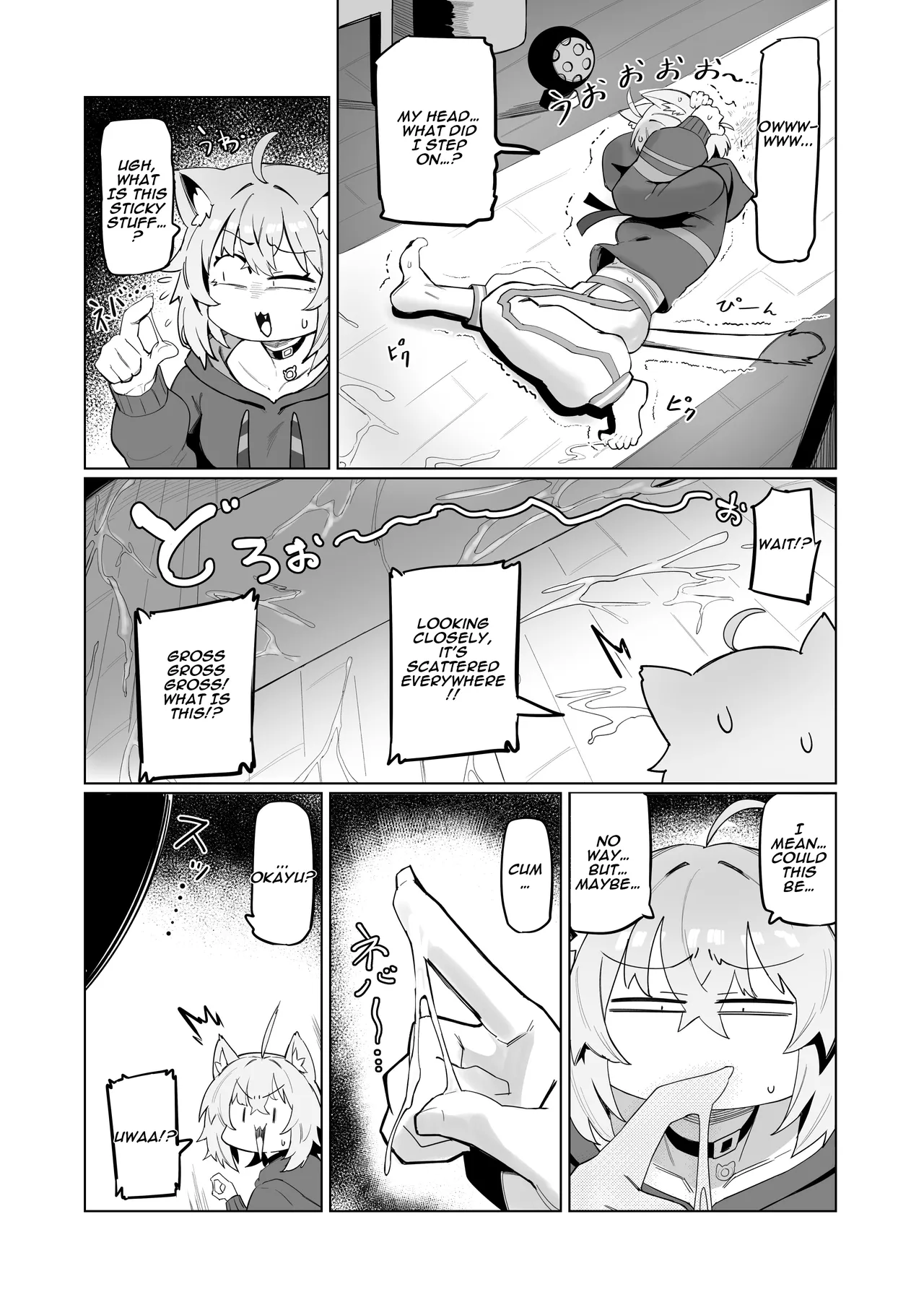 [UU-ZONE (NUEZOU)]SOFS(Oozora Subaru, Nekomata Okayu) [Digital] [English] [Aishi21] Page 7