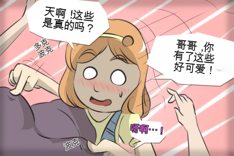 [MeowWithMe]My Little Sister Amy - Part（1-4） Page 13