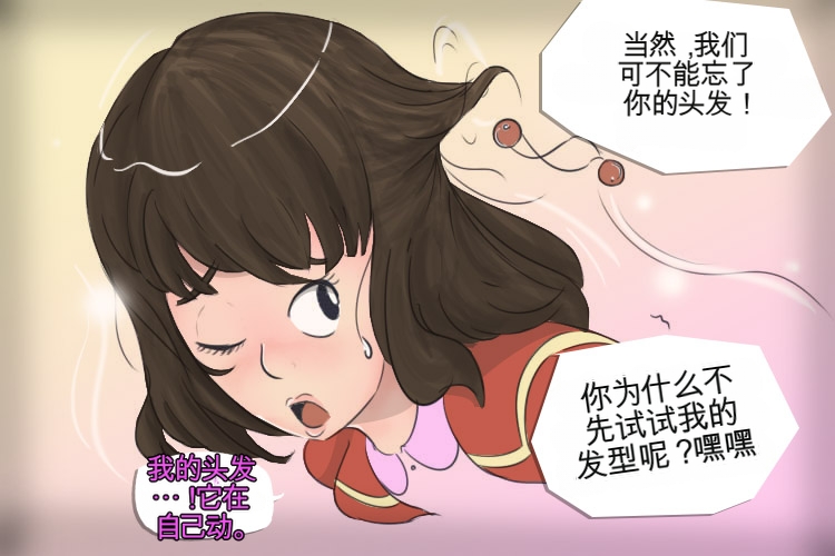 [MeowWithMe]My Little Sister Amy - Part（1-4） Page 21