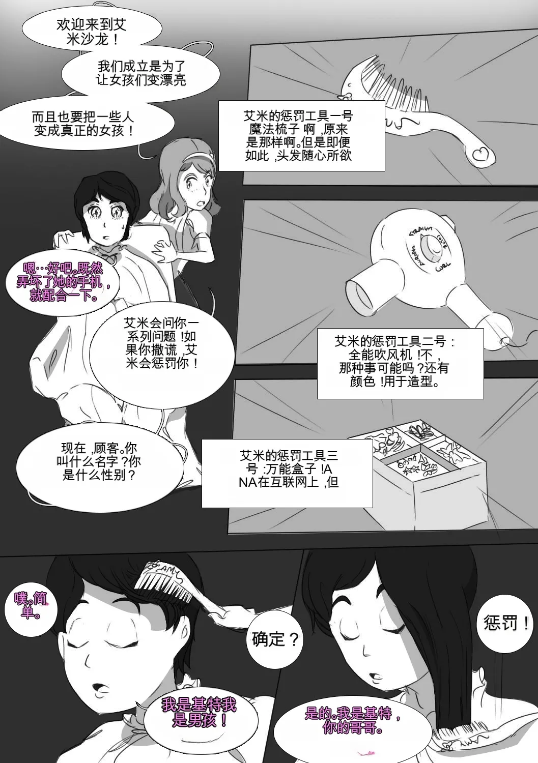 [MeowWithMe]My Little Sister Amy - Part（1-4） Page 28