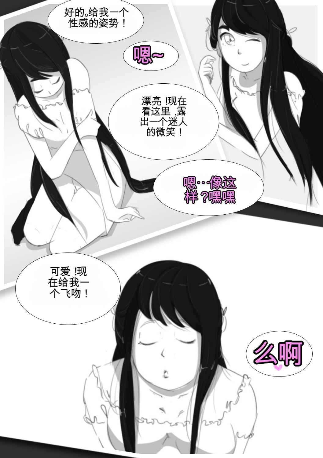 [MeowWithMe]My Little Sister Amy - Part（1-4） Page 31