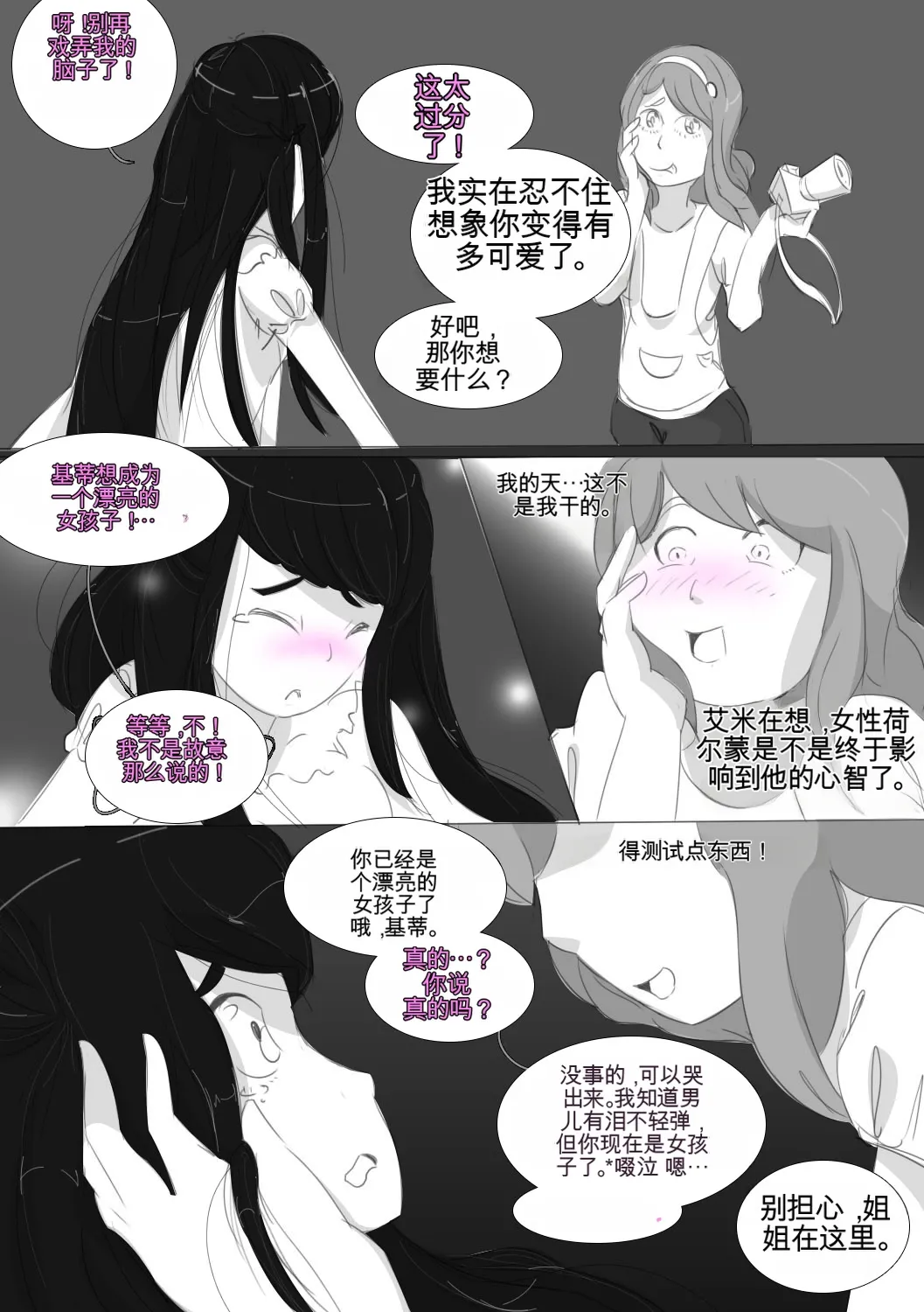 [MeowWithMe]My Little Sister Amy - Part（1-4） Page 32