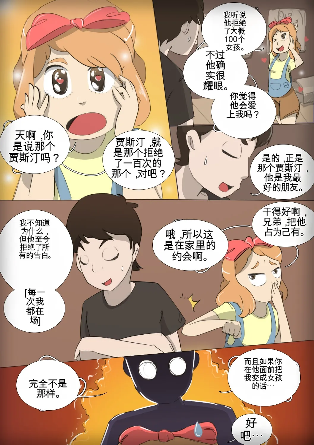 [MeowWithMe]My Little Sister Amy - Part（1-4） Page 35