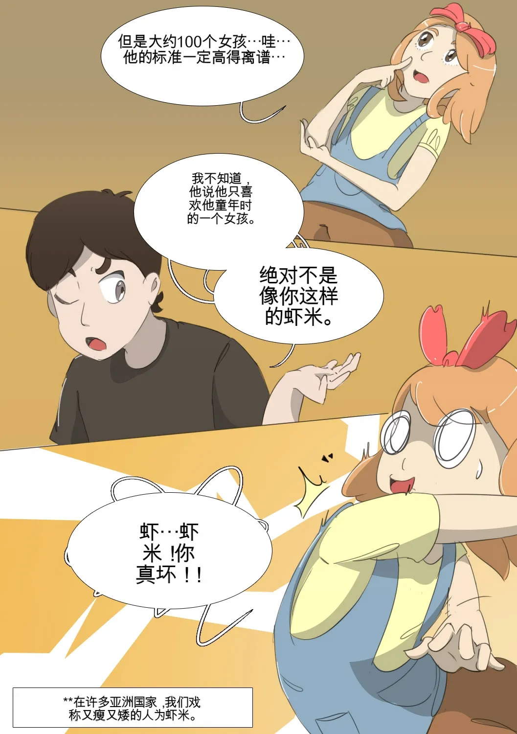 [MeowWithMe]My Little Sister Amy - Part（1-4） Page 36