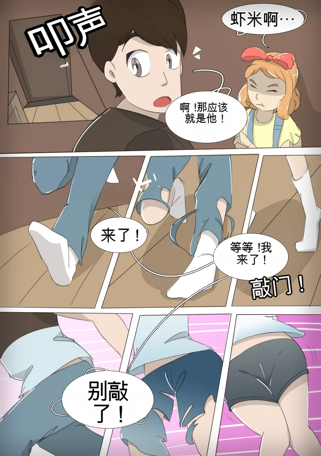 [MeowWithMe]My Little Sister Amy - Part（1-4） Page 37