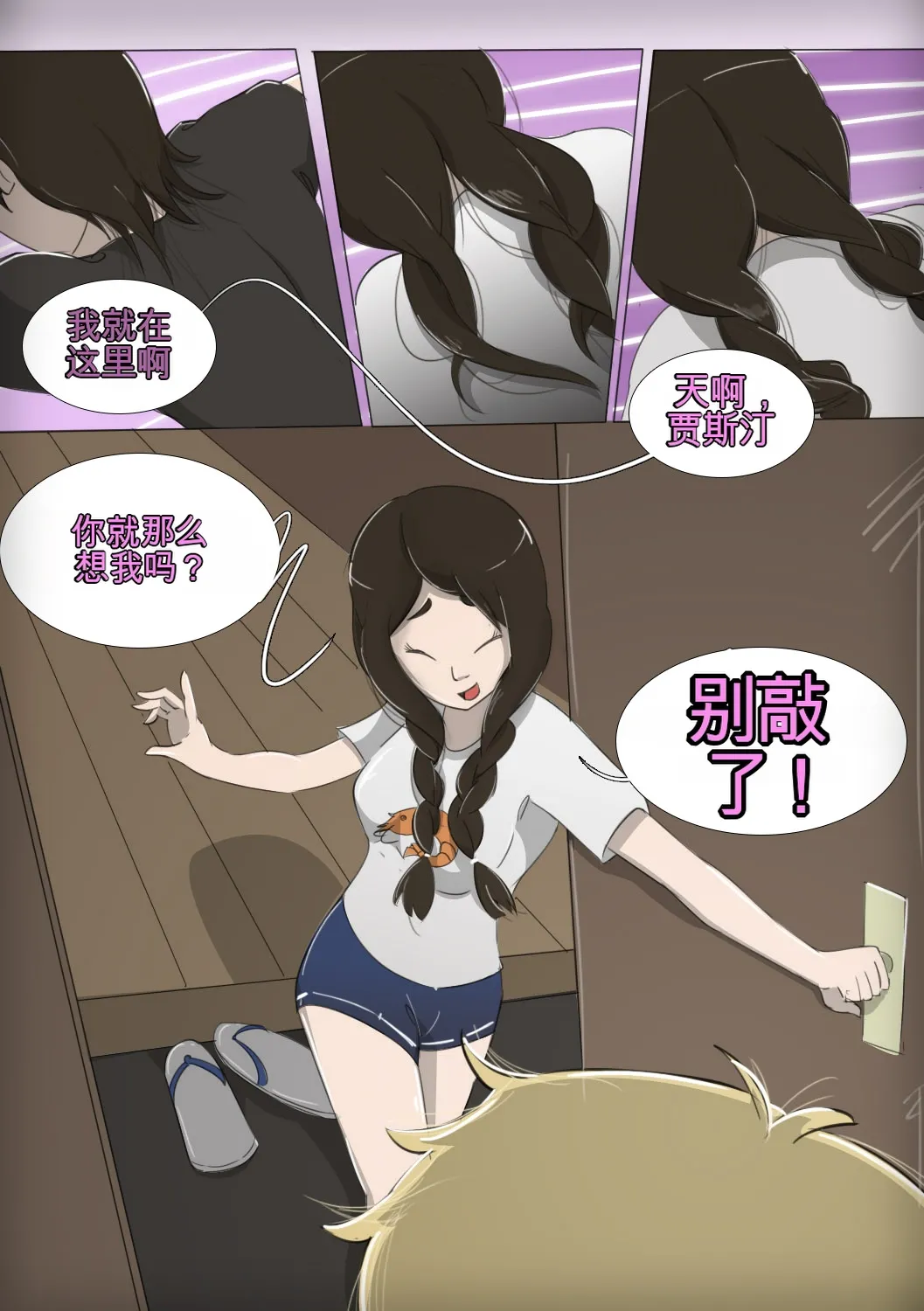 [MeowWithMe]My Little Sister Amy - Part（1-4） Page 38