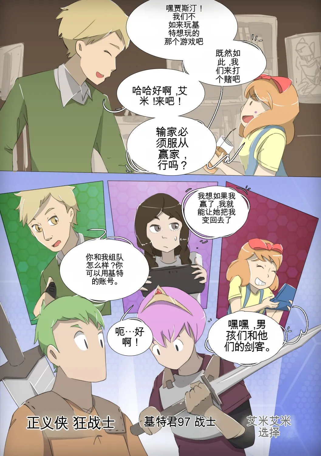 [MeowWithMe]My Little Sister Amy - Part（1-4） Page 41