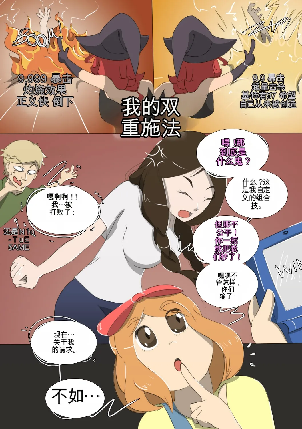 [MeowWithMe]My Little Sister Amy - Part（1-4） Page 43
