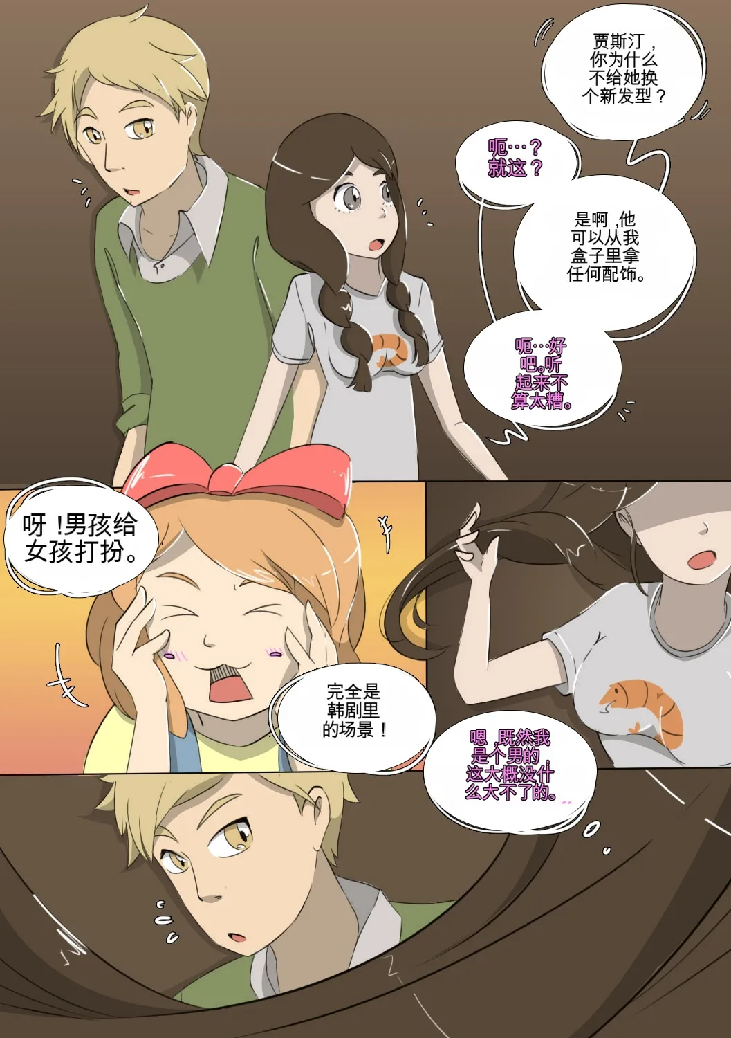 [MeowWithMe]My Little Sister Amy - Part（1-4） Page 44