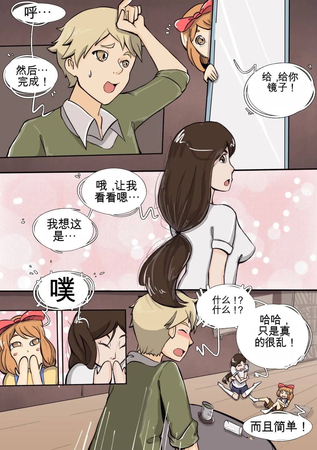 [MeowWithMe]My Little Sister Amy - Part（1-4） Page 46