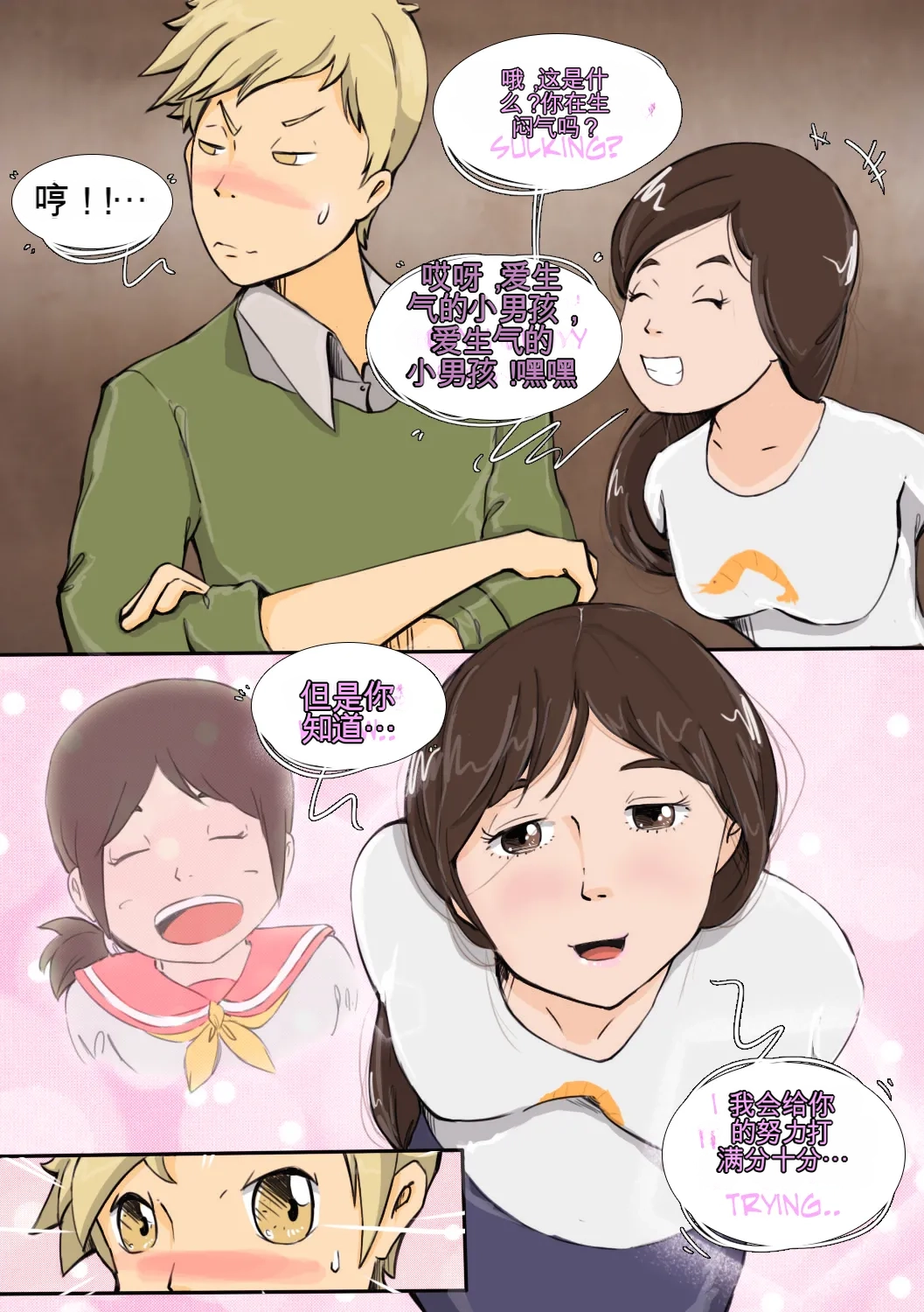 [MeowWithMe]My Little Sister Amy - Part（1-4） Page 47