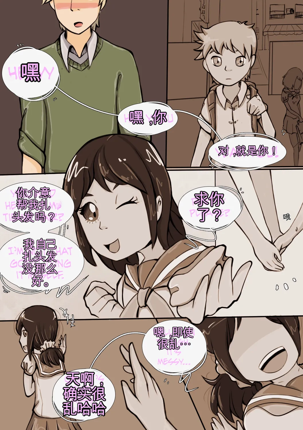 [MeowWithMe]My Little Sister Amy - Part（1-4） Page 48