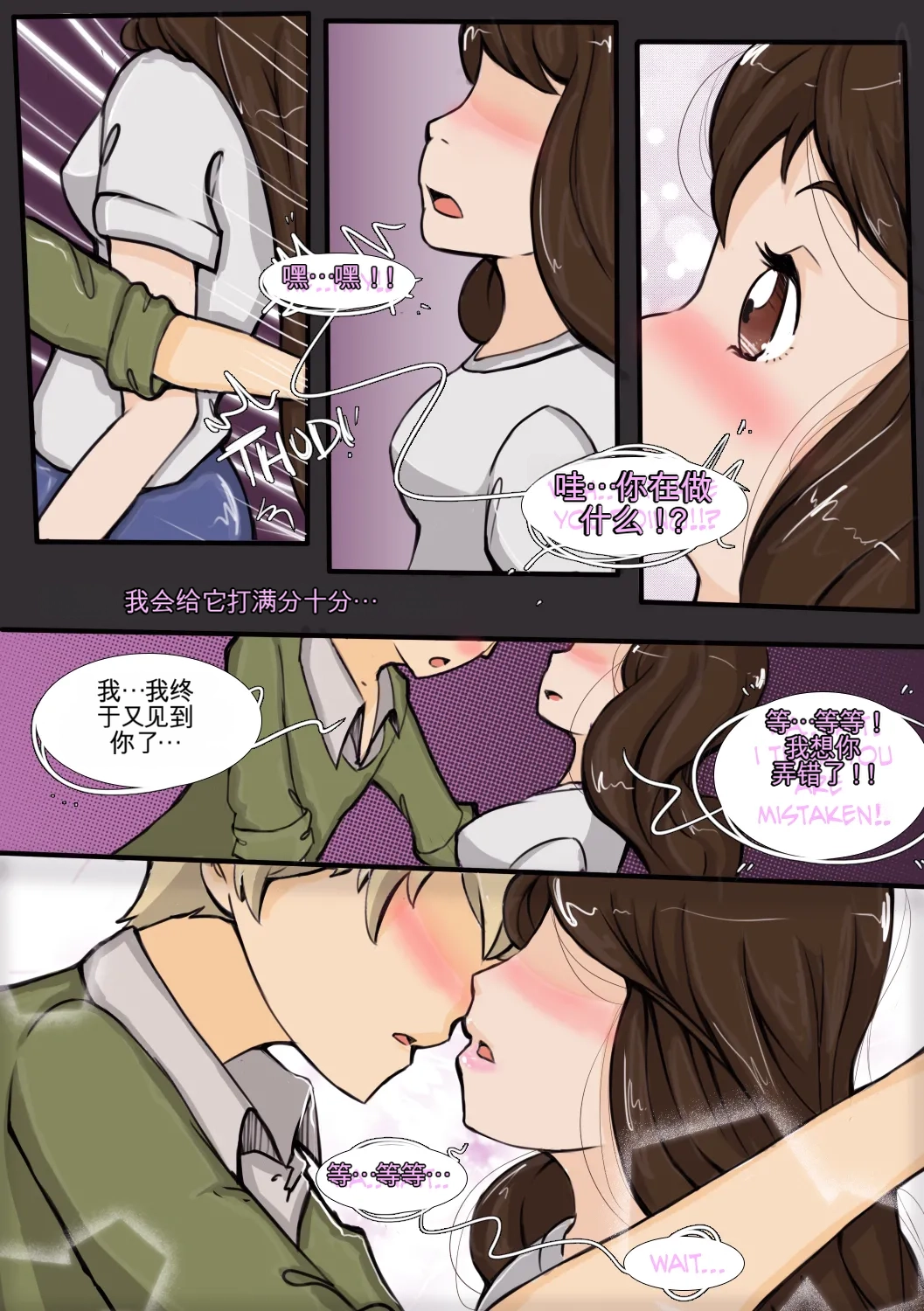 [MeowWithMe]My Little Sister Amy - Part（1-4） Page 49
