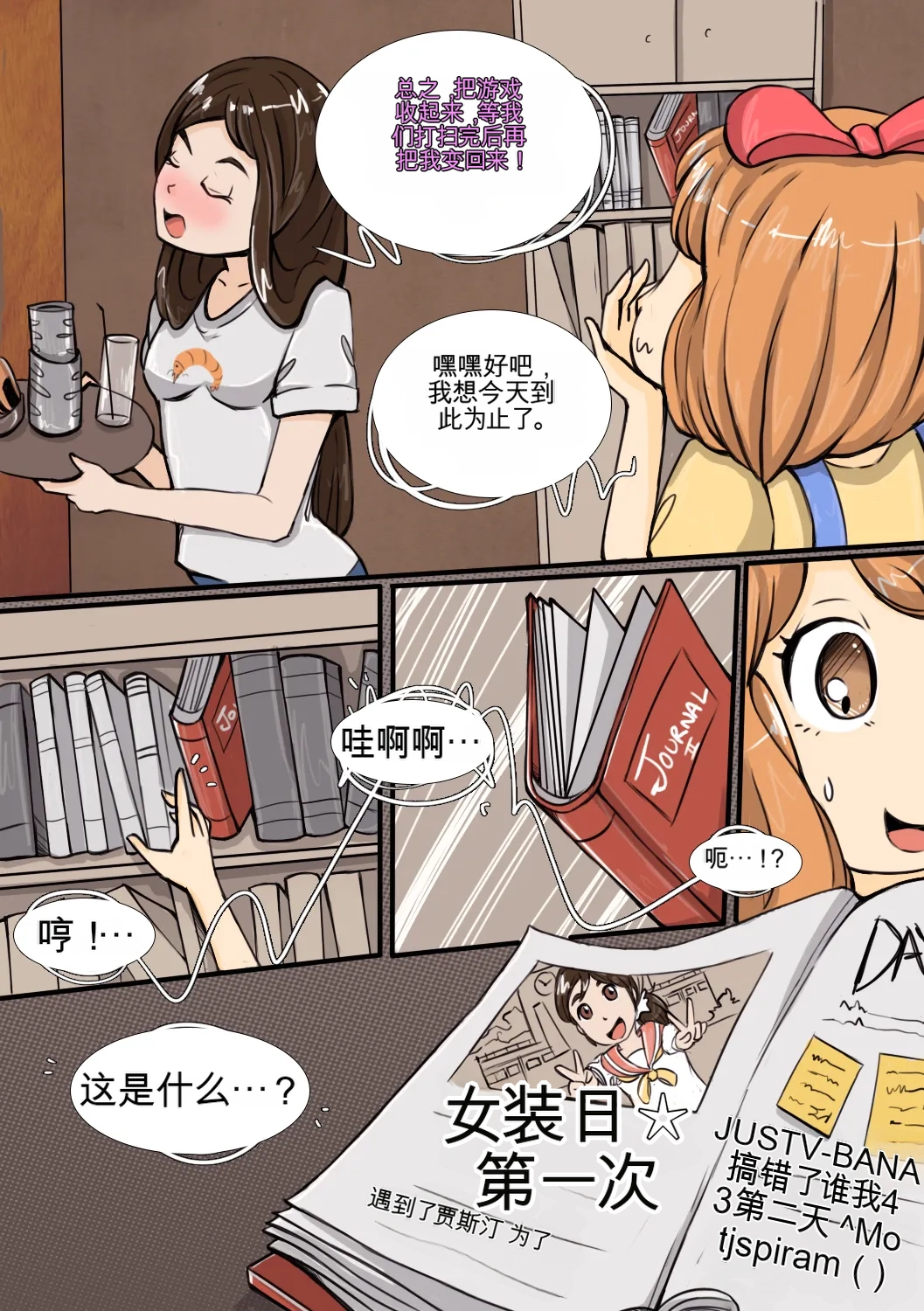 [MeowWithMe]My Little Sister Amy - Part（1-4） Page 52