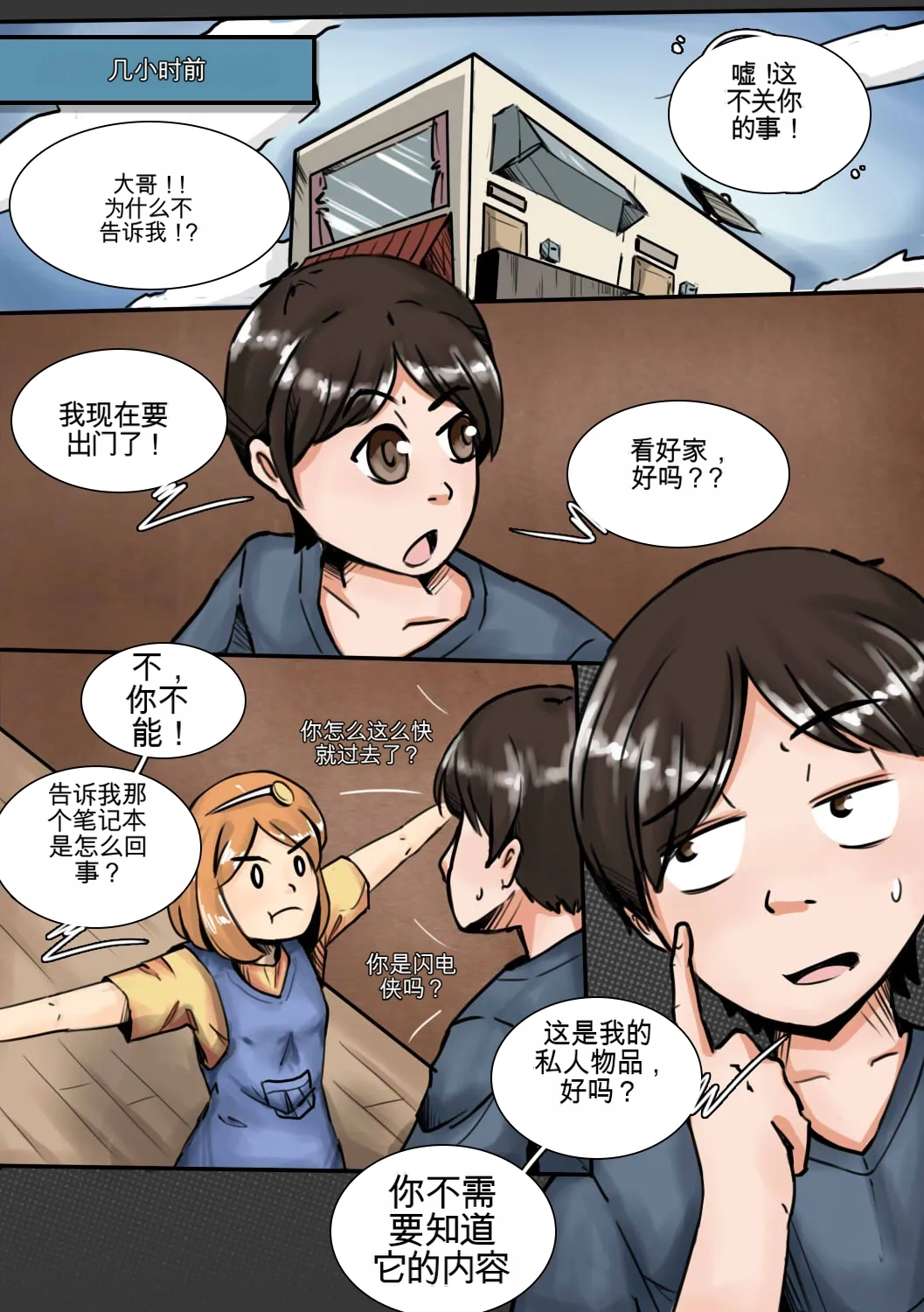 [MeowWithMe]My Little Sister Amy - Part（1-4） Page 55