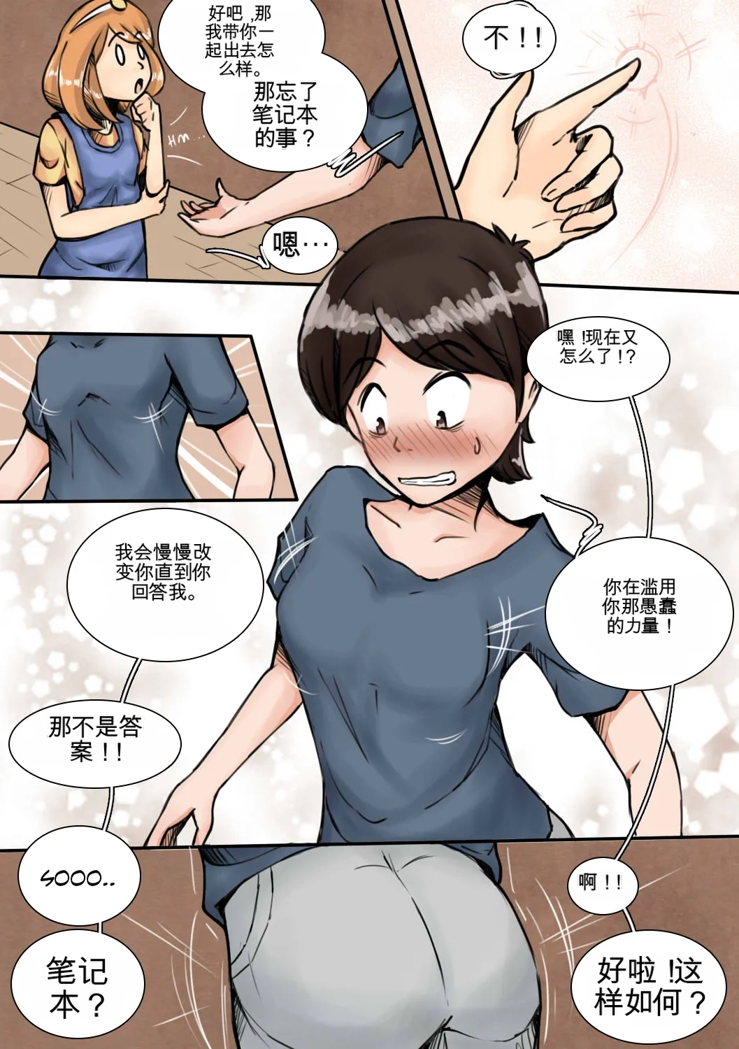 [MeowWithMe]My Little Sister Amy - Part（1-4） Page 56