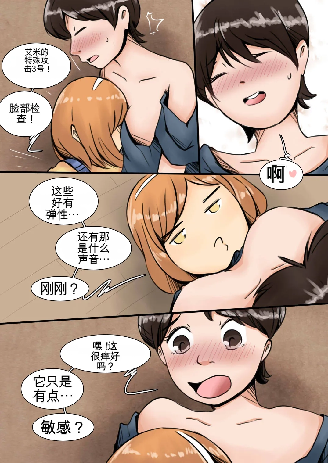 [MeowWithMe]My Little Sister Amy - Part（1-4） Page 58