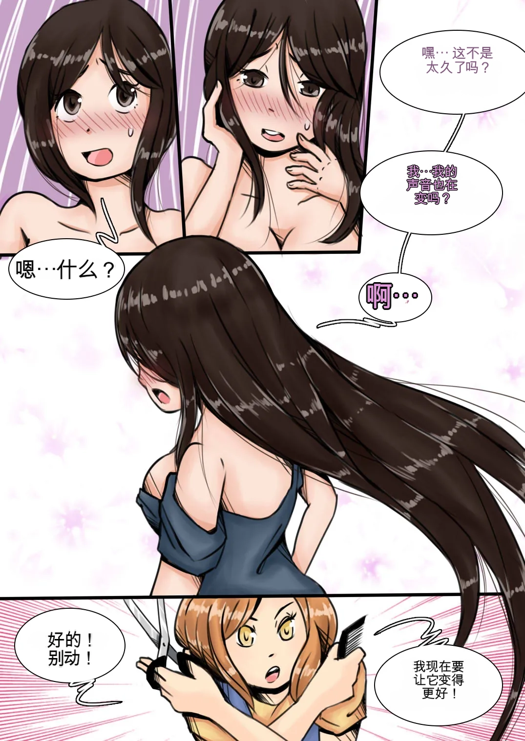 [MeowWithMe]My Little Sister Amy - Part（1-4） Page 60
