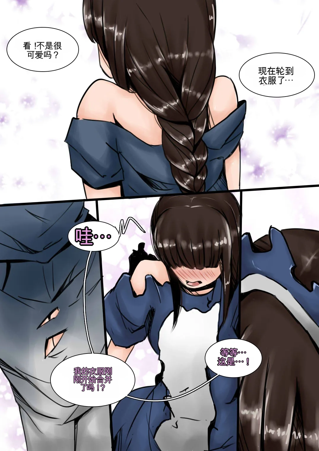 [MeowWithMe]My Little Sister Amy - Part（1-4） Page 62