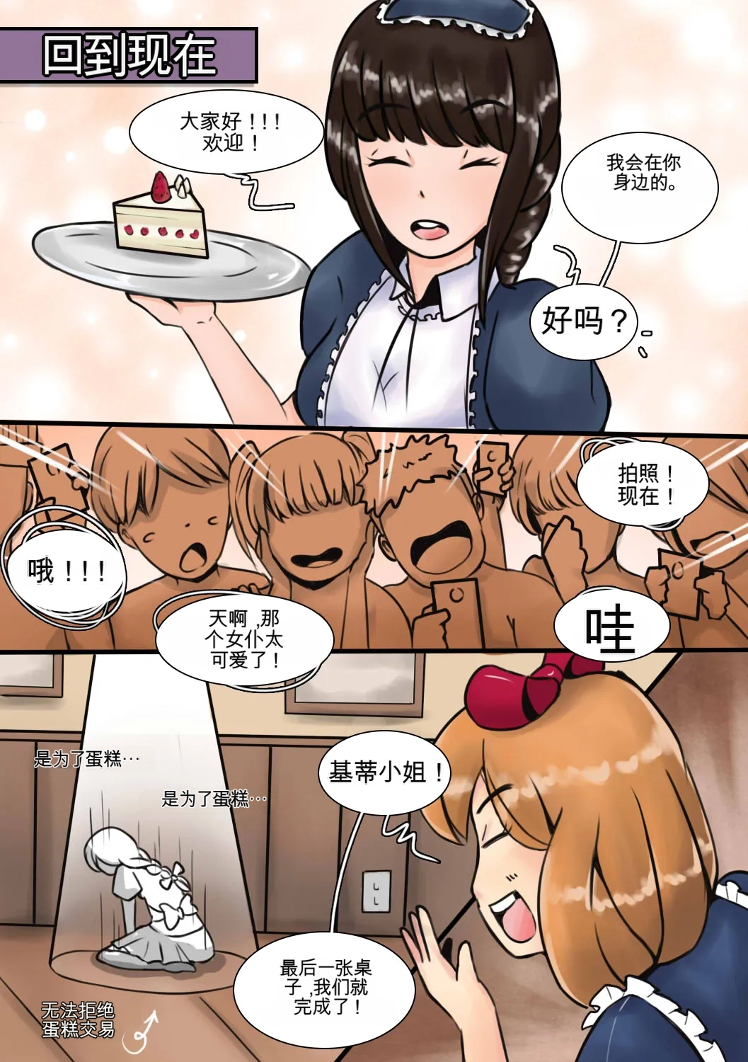 [MeowWithMe]My Little Sister Amy - Part（1-4） Page 64