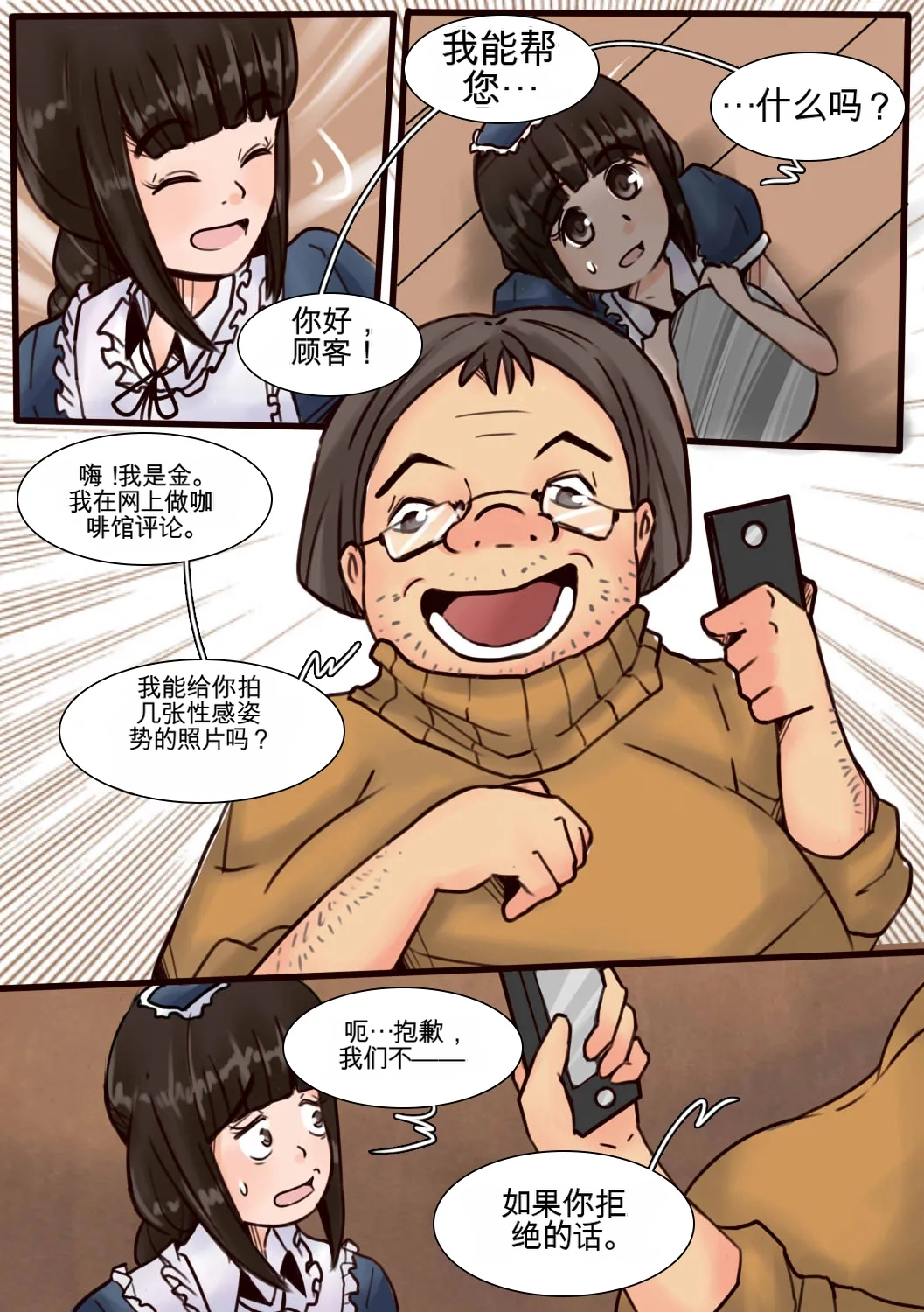 [MeowWithMe]My Little Sister Amy - Part（1-4） Page 65