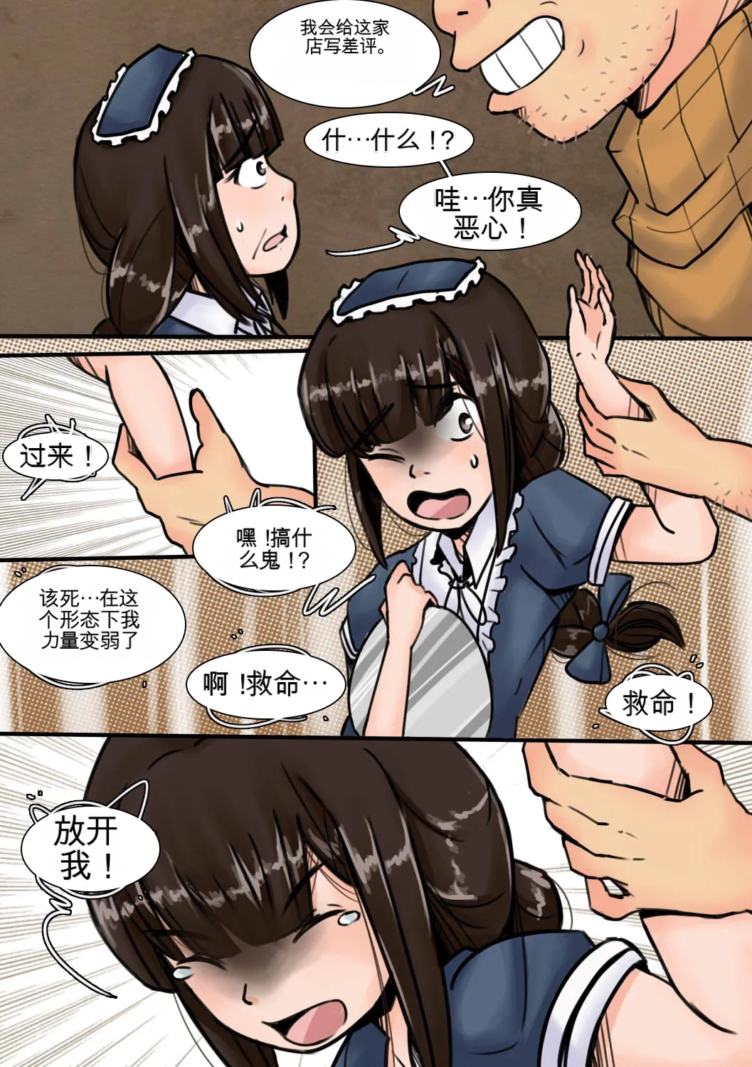 [MeowWithMe]My Little Sister Amy - Part（1-4） Page 66