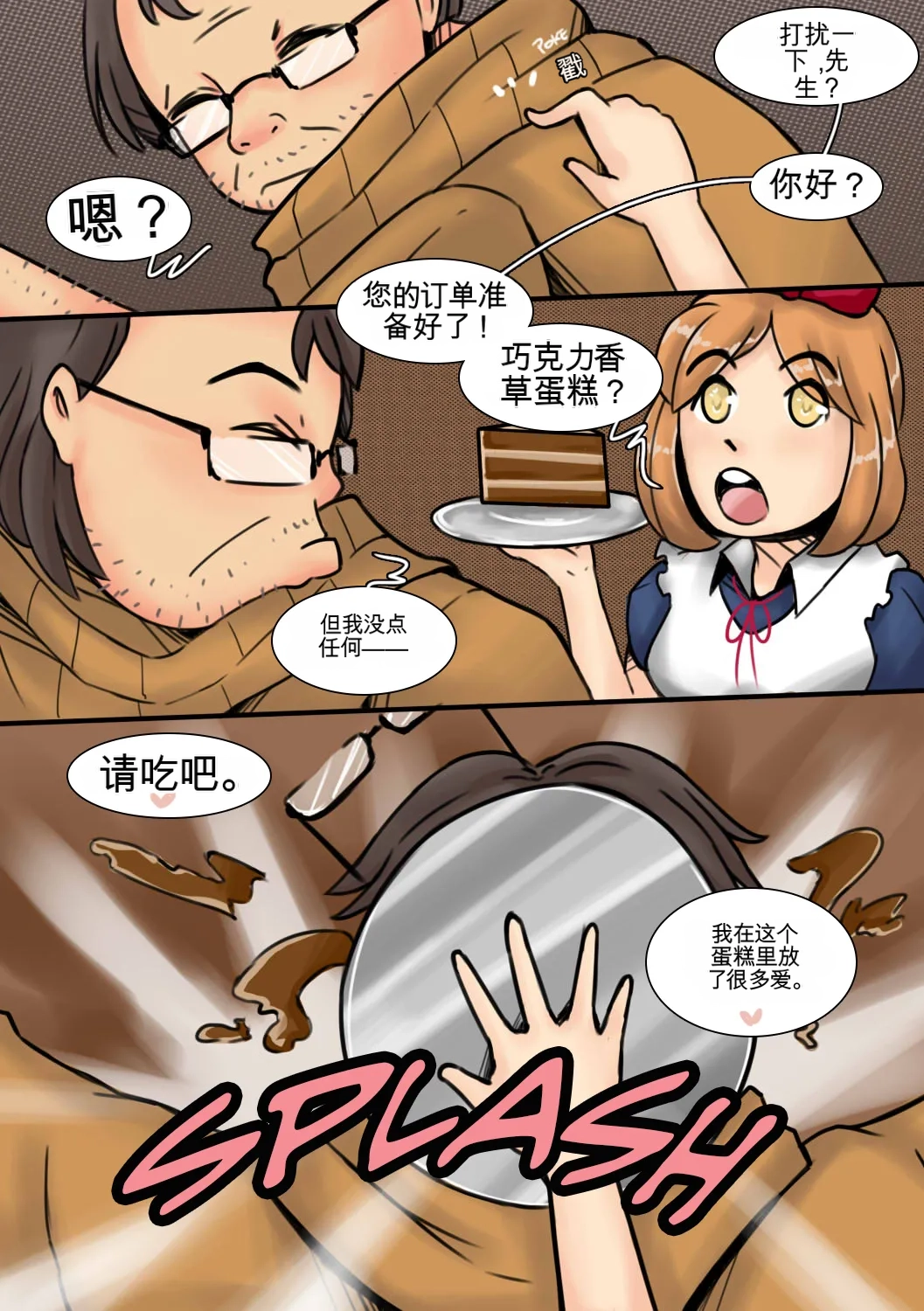 [MeowWithMe]My Little Sister Amy - Part（1-4） Page 67