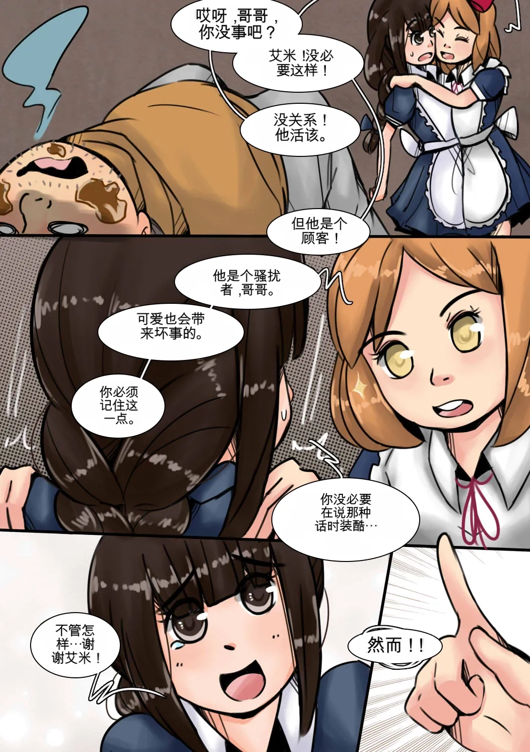 [MeowWithMe]My Little Sister Amy - Part（1-4） Page 68