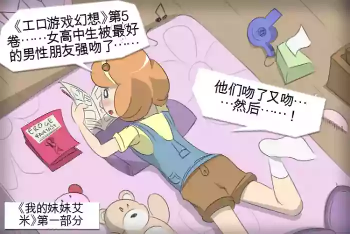 [MeowWithMe]My Little Sister Amy - Part（1-4）