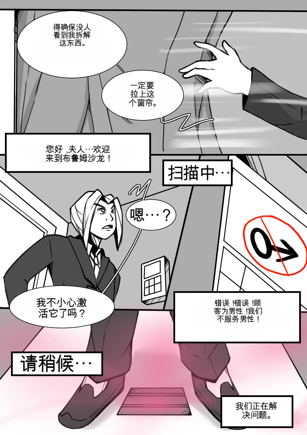 [MeowWithMe]Strange Records （1-3） Page 24