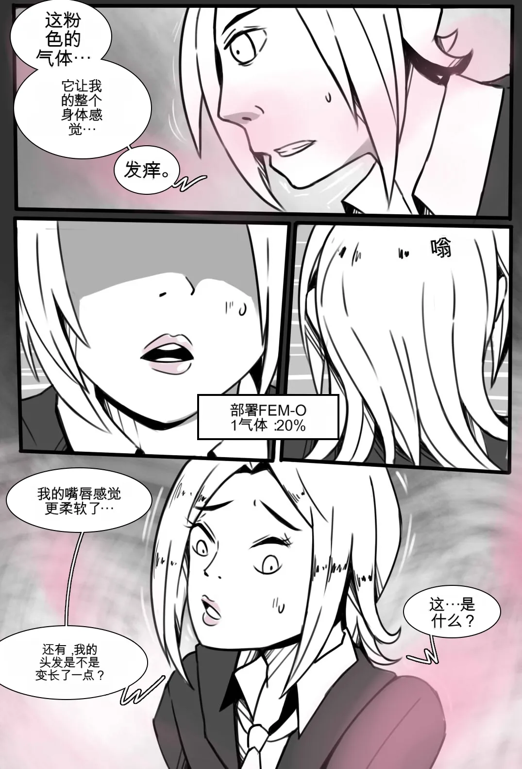 [MeowWithMe]Strange Records （1-3） Page 25