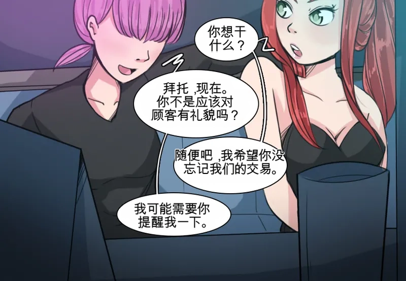 [MeowWithMe]Strange Records （1-3） Page 41