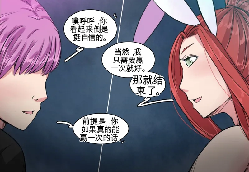 [MeowWithMe]Strange Records （1-3） Page 48