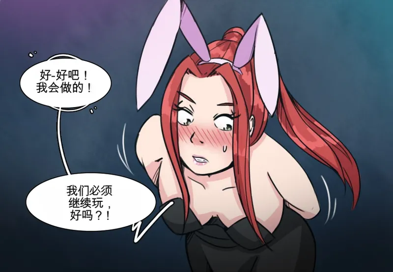 [MeowWithMe]Strange Records （1-3） Page 54