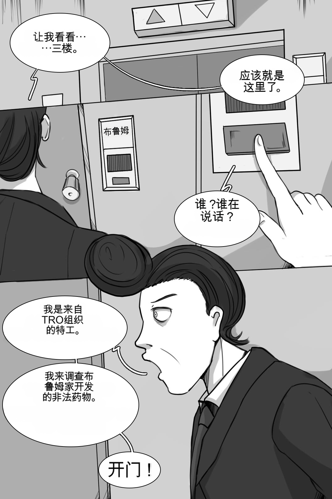 [MeowWithMe]Strange Records （1-3） Page 72