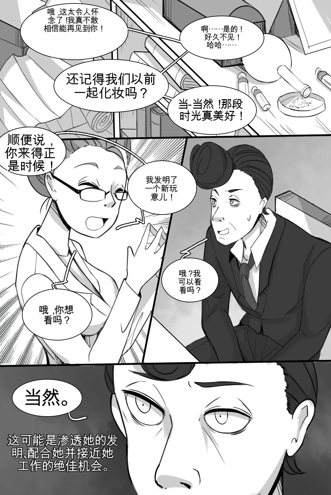 [MeowWithMe]Strange Records （1-3） Page 75