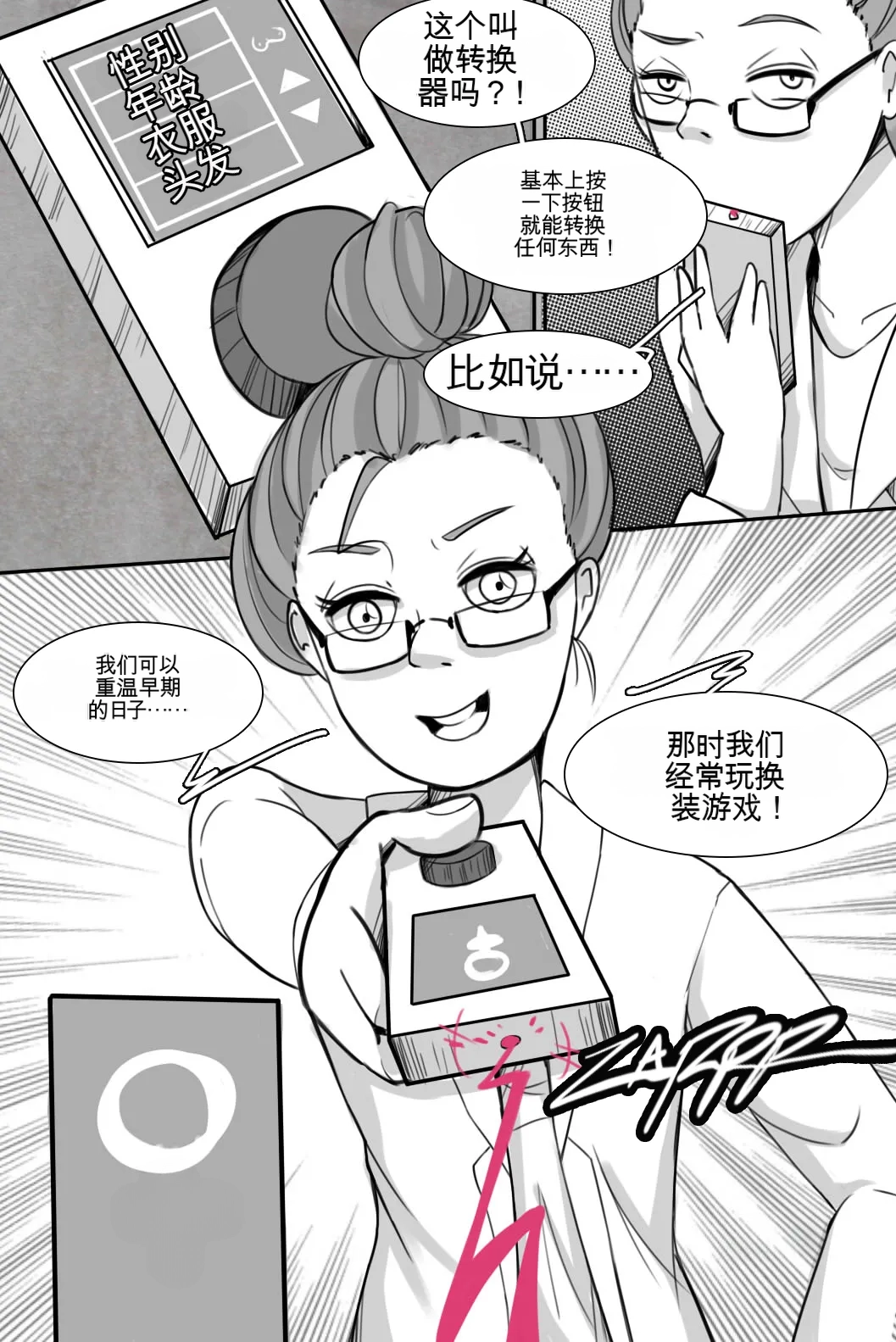 [MeowWithMe]Strange Records （1-3） Page 76