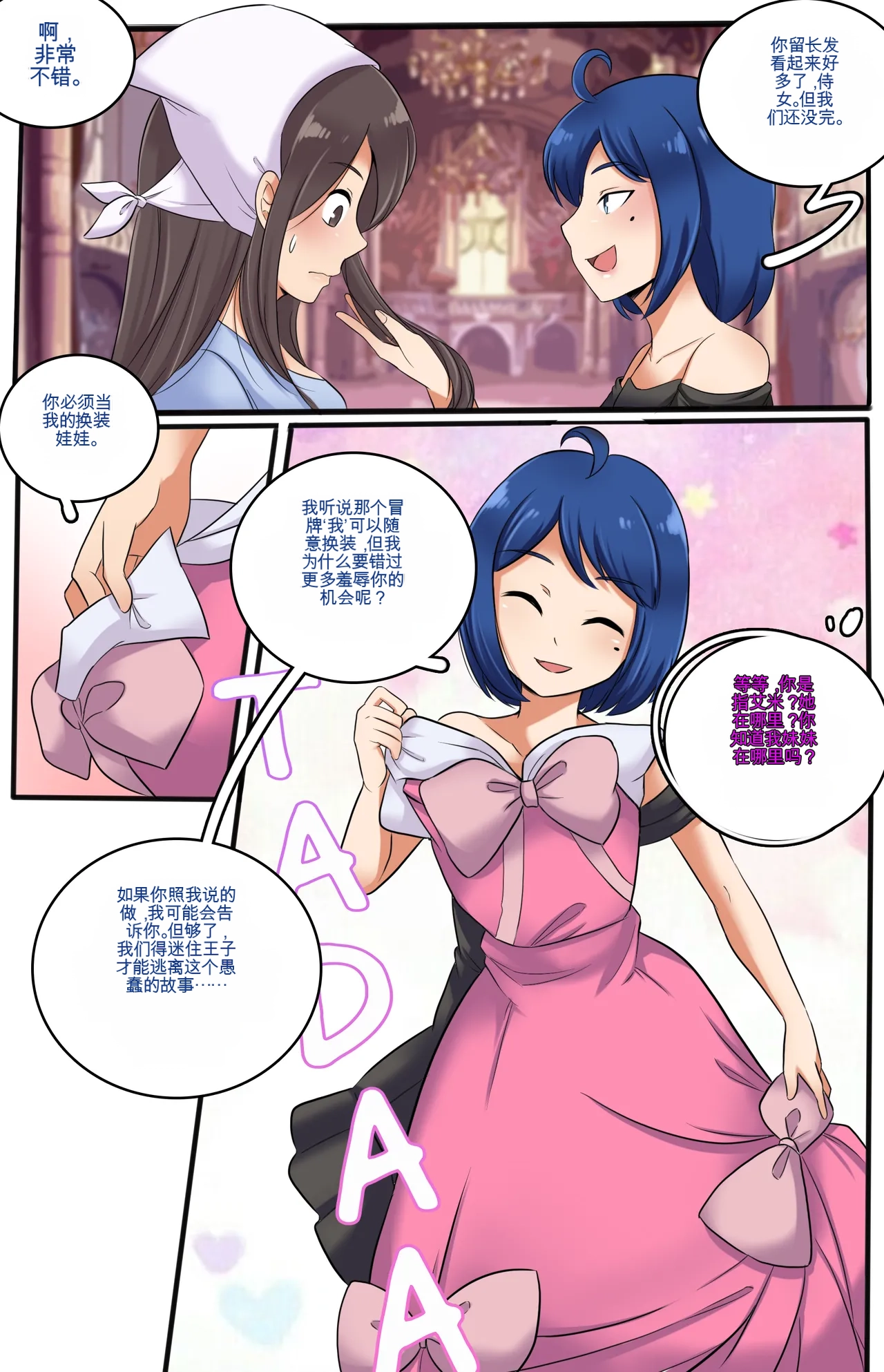[MeowWithMe]My Little Sister  Amy  Part（5-9） Page 102